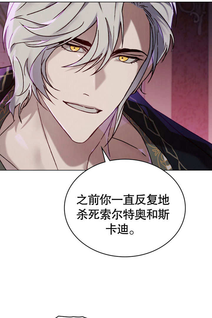 《饲养那些奴隶的方法》第28话 第31页