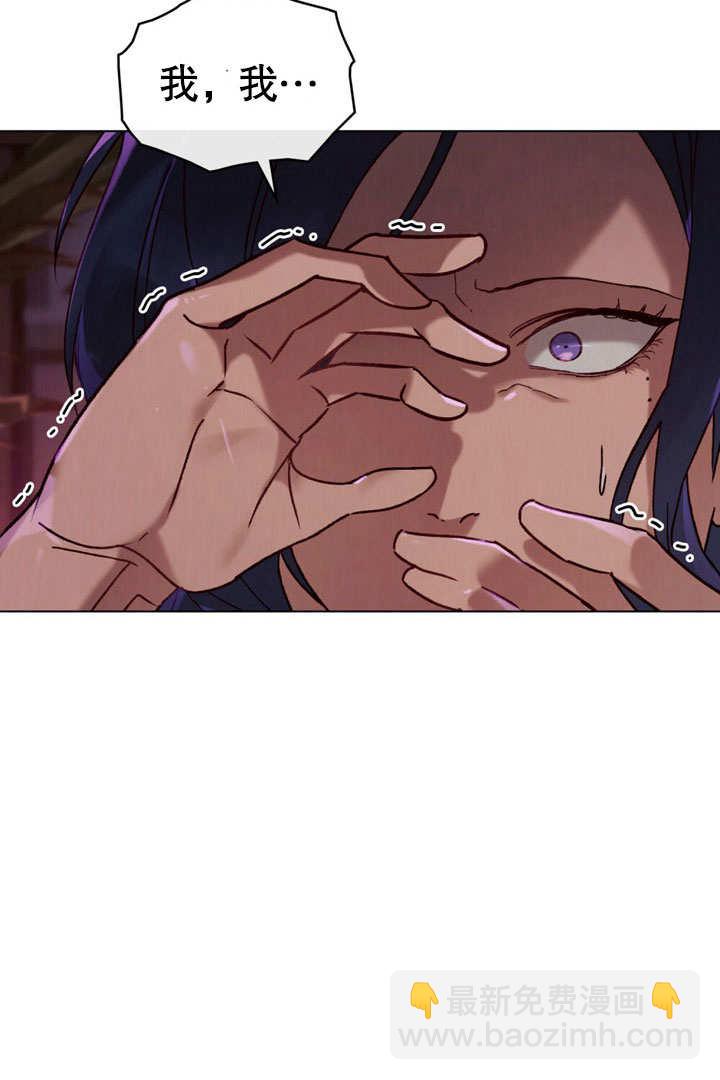 《饲养那些奴隶的方法》第28话 第32页