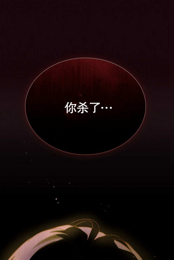 《饲养那些奴隶的方法》第28话 第38页