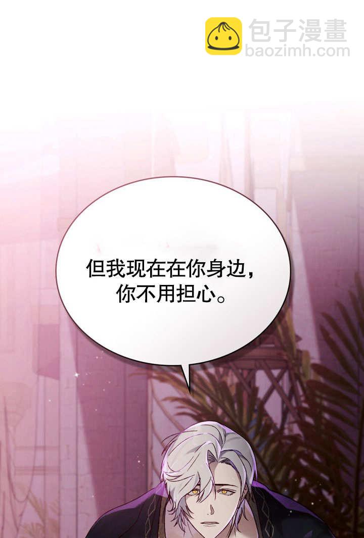 《饲养那些奴隶的方法》第28话 第43页