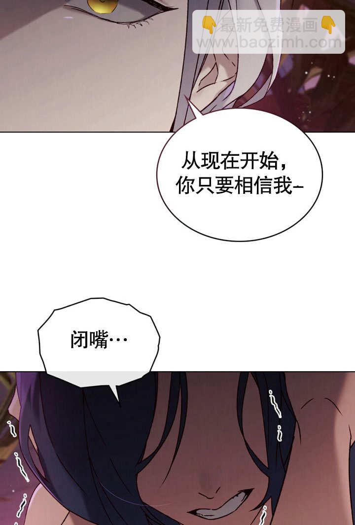 《饲养那些奴隶的方法》第28话 第45页