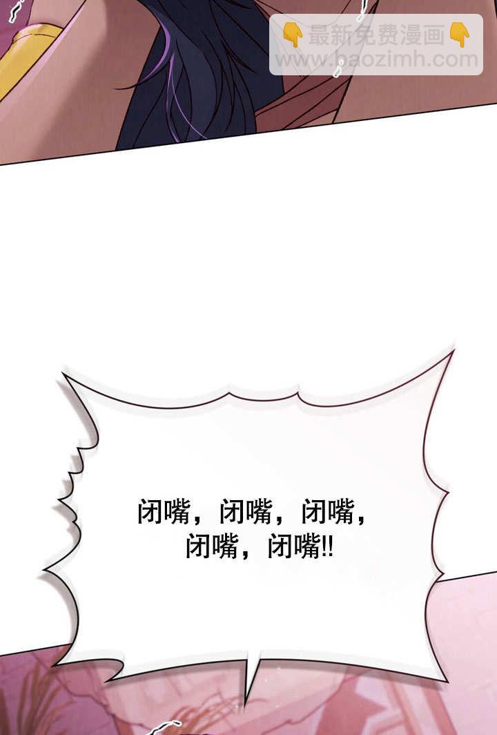 《饲养那些奴隶的方法》第28话 第46页