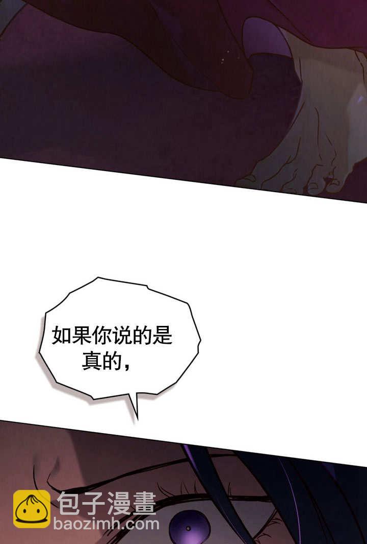 《饲养那些奴隶的方法》第28话 第48页