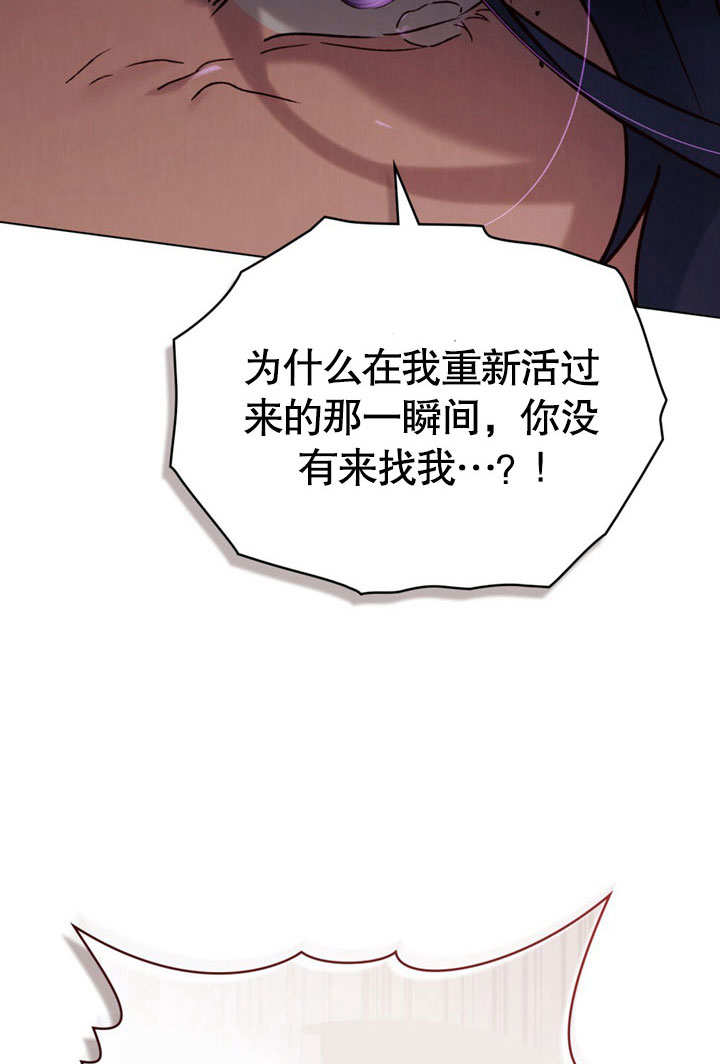 《饲养那些奴隶的方法》第28话 第49页