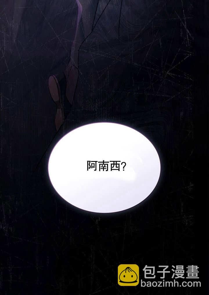 《饲养那些奴隶的方法》第28话 第4页