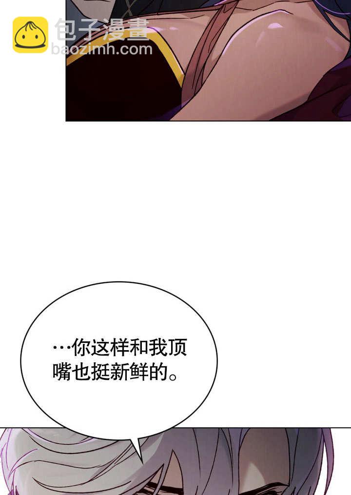 《饲养那些奴隶的方法》第28话 第8页