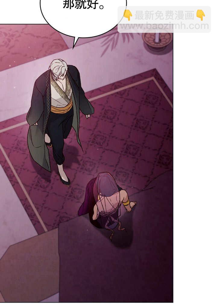 《饲养那些奴隶的方法》第27话 第11页