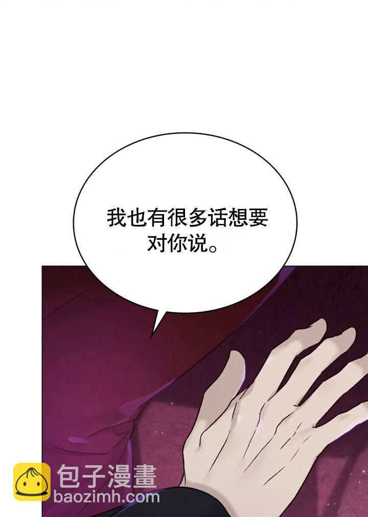 《饲养那些奴隶的方法》第27话 第12页