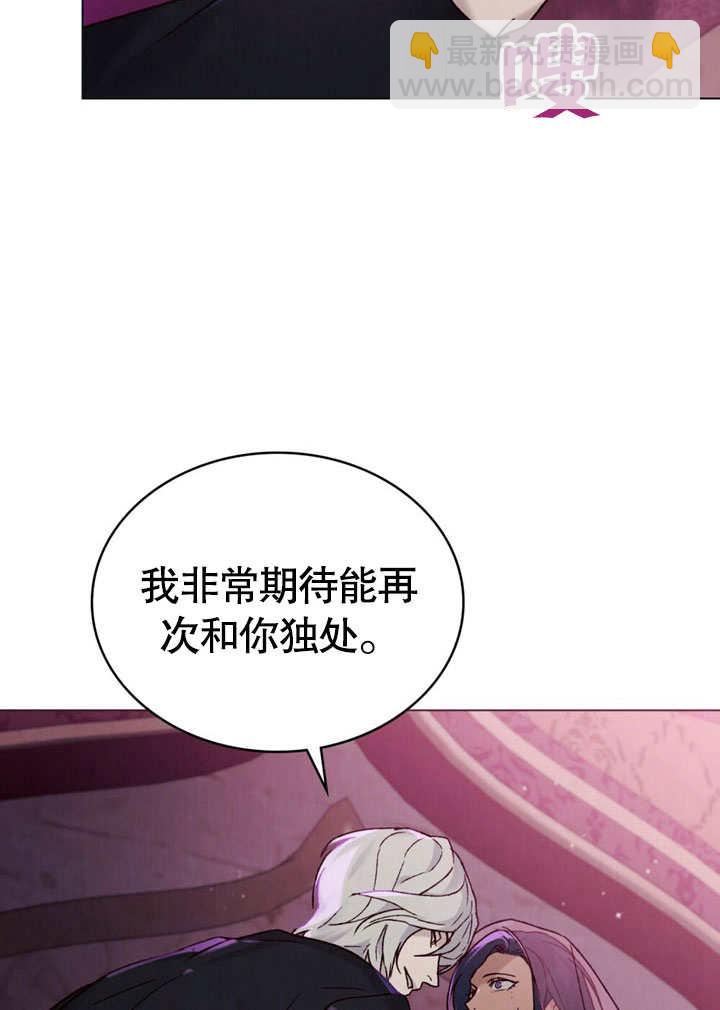 《饲养那些奴隶的方法》第27话 第13页