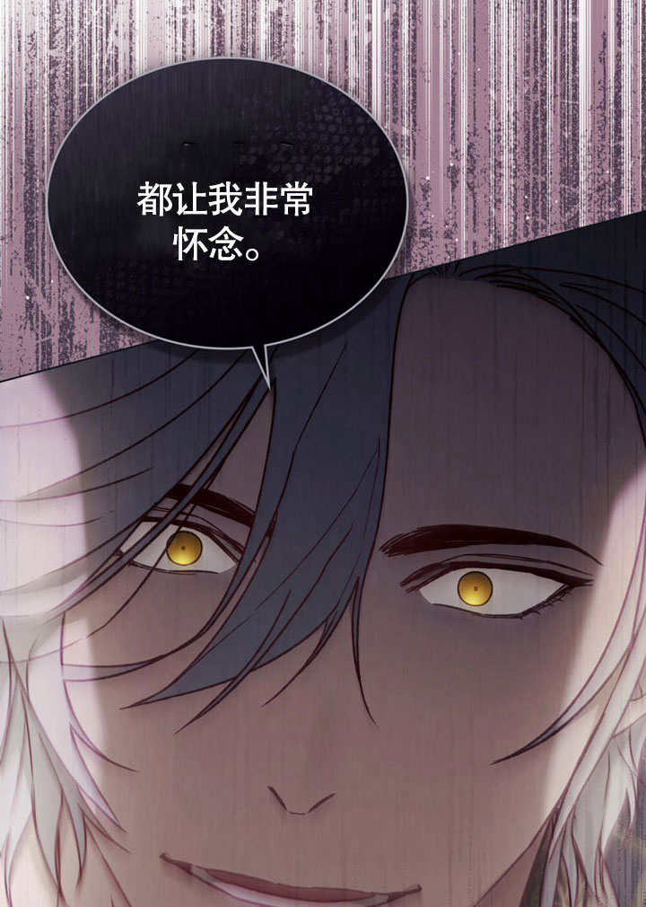 《饲养那些奴隶的方法》第27话 第20页
