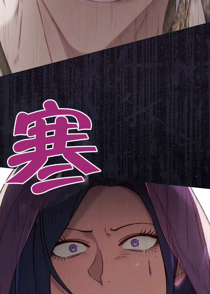 《饲养那些奴隶的方法》第27话 第21页