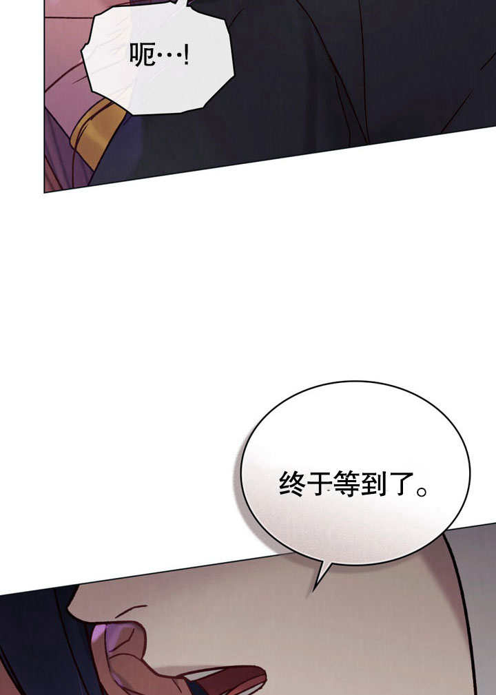 《饲养那些奴隶的方法》第27话 第25页