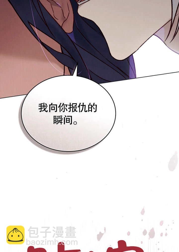 《饲养那些奴隶的方法》第27话 第26页