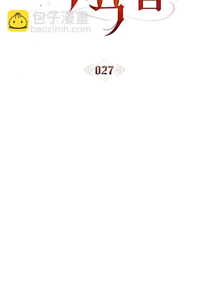 《饲养那些奴隶的方法》第27话 第30页