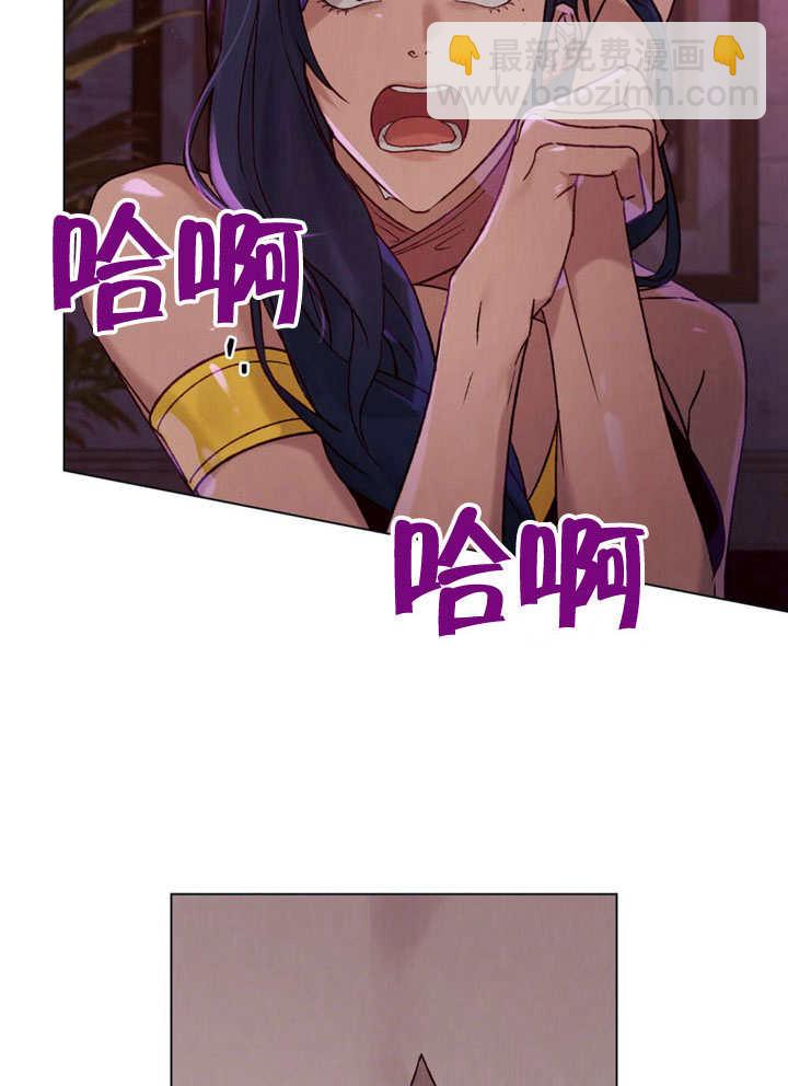 《饲养那些奴隶的方法》第27话 第33页