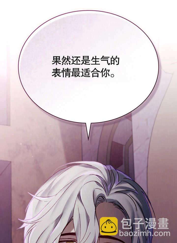 《饲养那些奴隶的方法》第27话 第35页