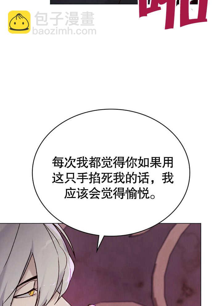 《饲养那些奴隶的方法》第27话 第39页