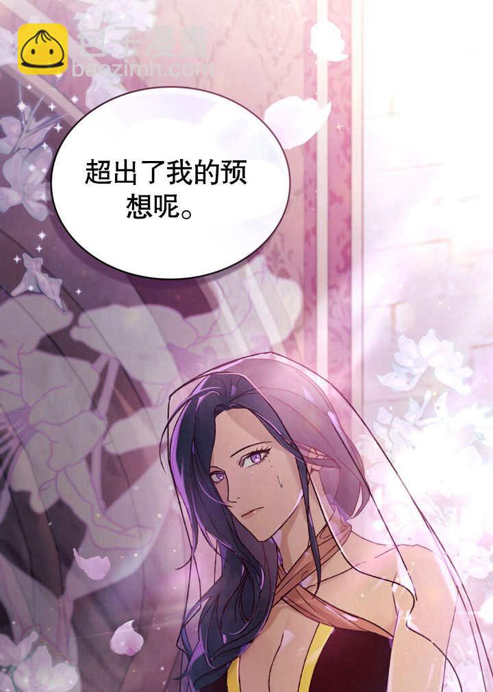 《饲养那些奴隶的方法》第27话 第3页