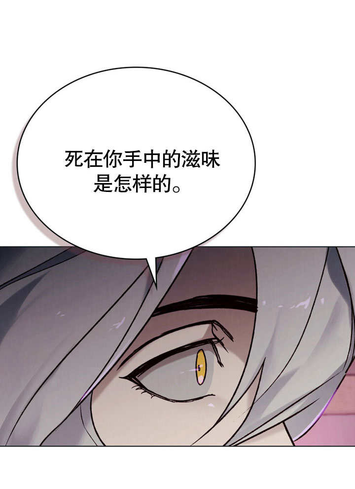 《饲养那些奴隶的方法》第27话 第42页
