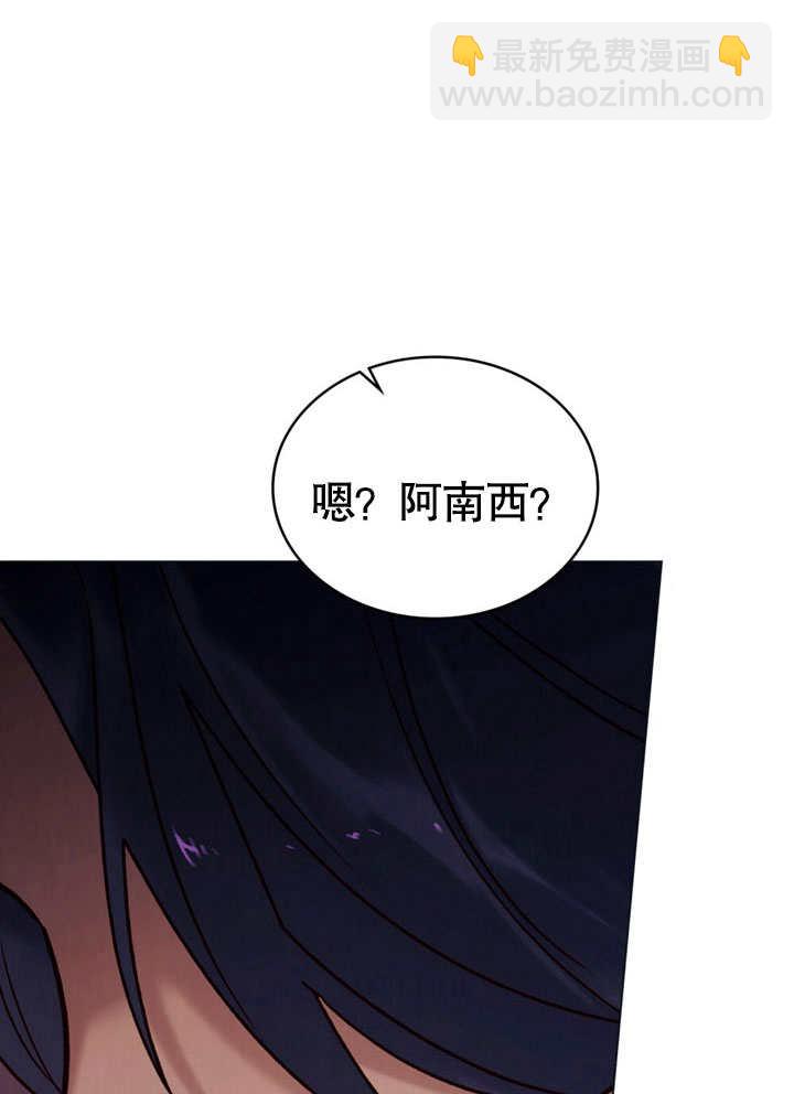 《饲养那些奴隶的方法》第27话 第43页