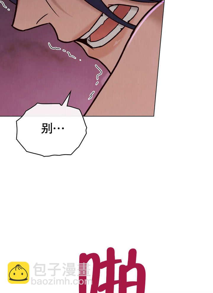 《饲养那些奴隶的方法》第27话 第44页