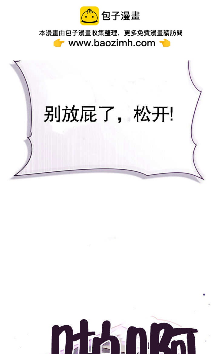 《饲养那些奴隶的方法》第27话 第46页