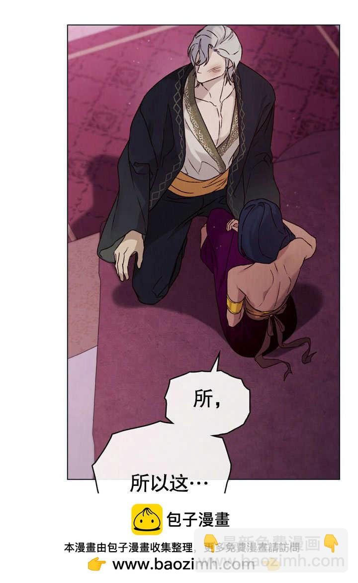 《饲养那些奴隶的方法》第27话 第50页