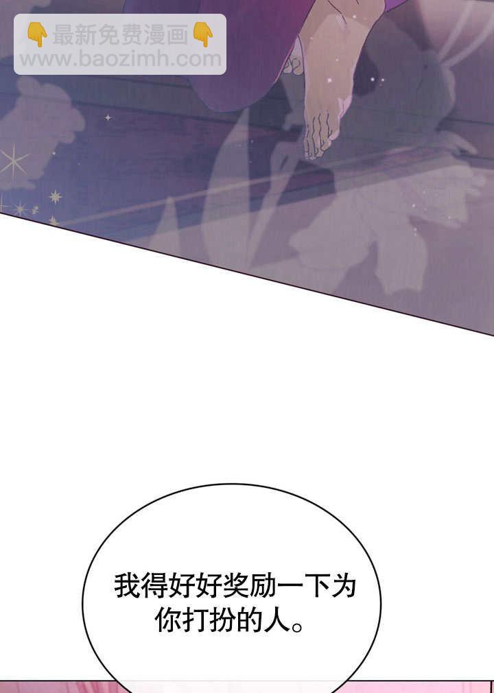 《饲养那些奴隶的方法》第27话 第5页