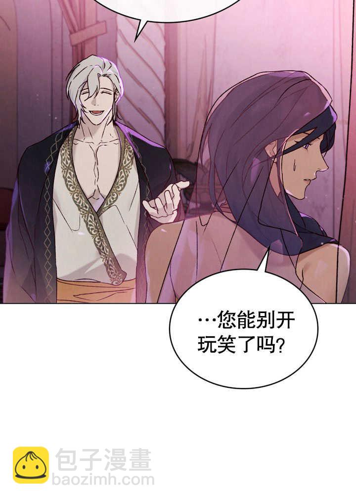 《饲养那些奴隶的方法》第27话 第6页