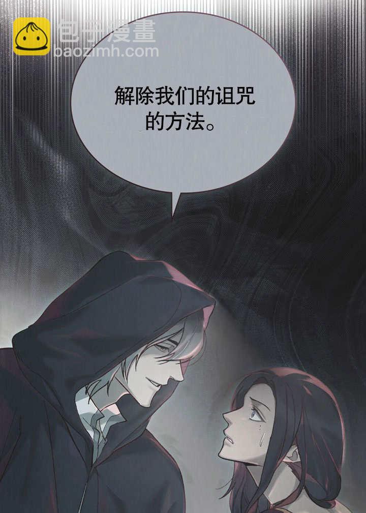 《饲养那些奴隶的方法》第27话 第8页