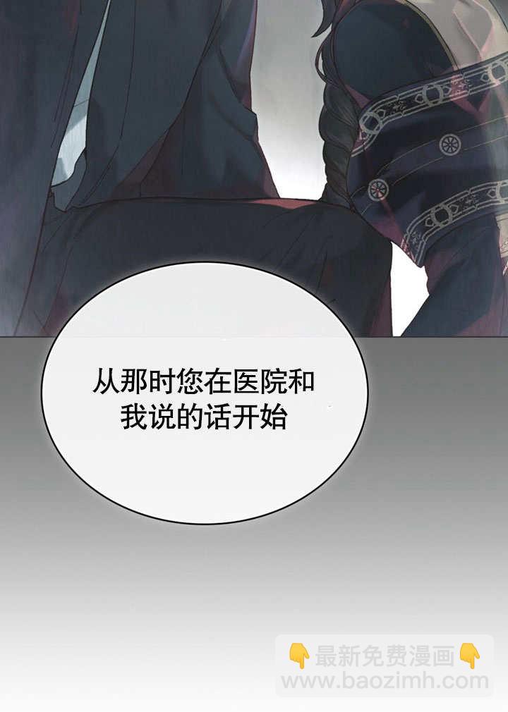 《饲养那些奴隶的方法》第27话 第9页
