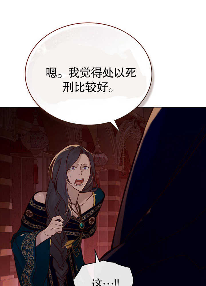 《饲养那些奴隶的方法》第26话 第12页