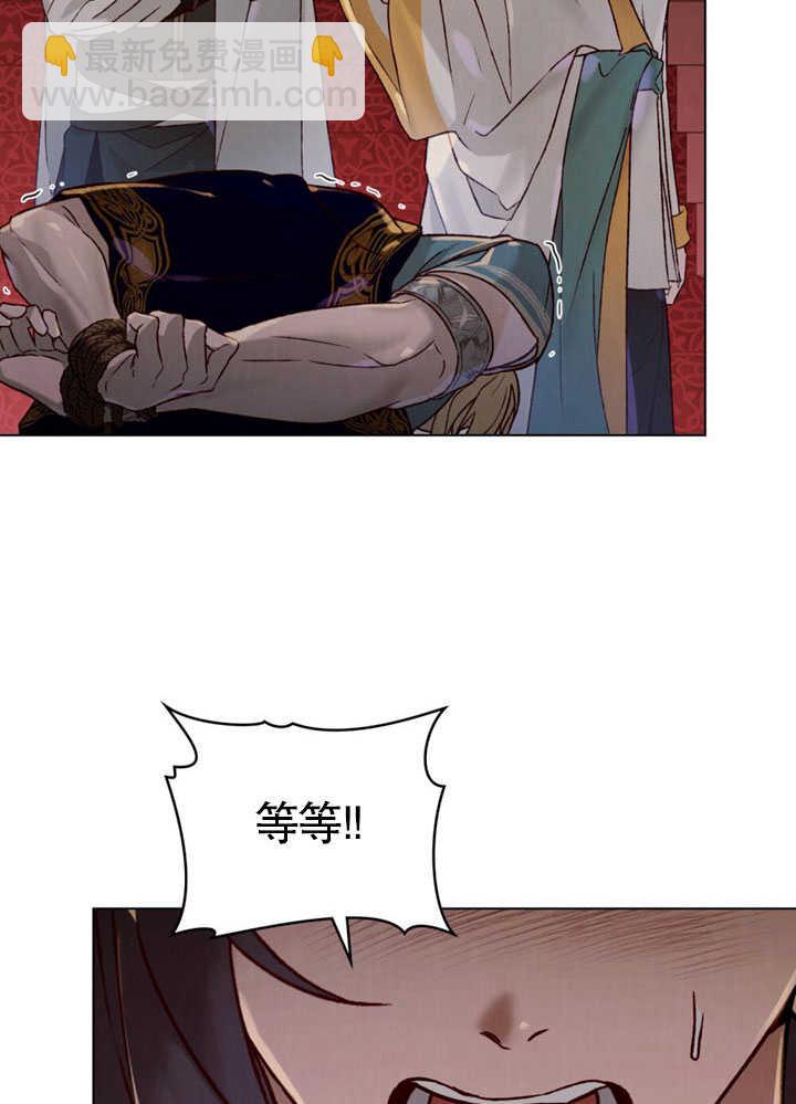 《饲养那些奴隶的方法》第26话 第14页