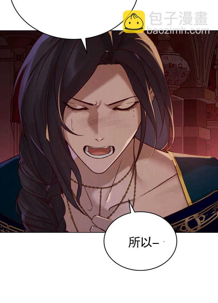 《饲养那些奴隶的方法》第26话 第16页