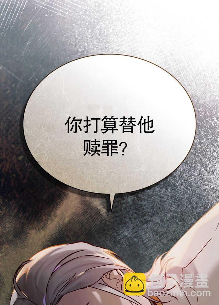 《饲养那些奴隶的方法》第26话 第18页