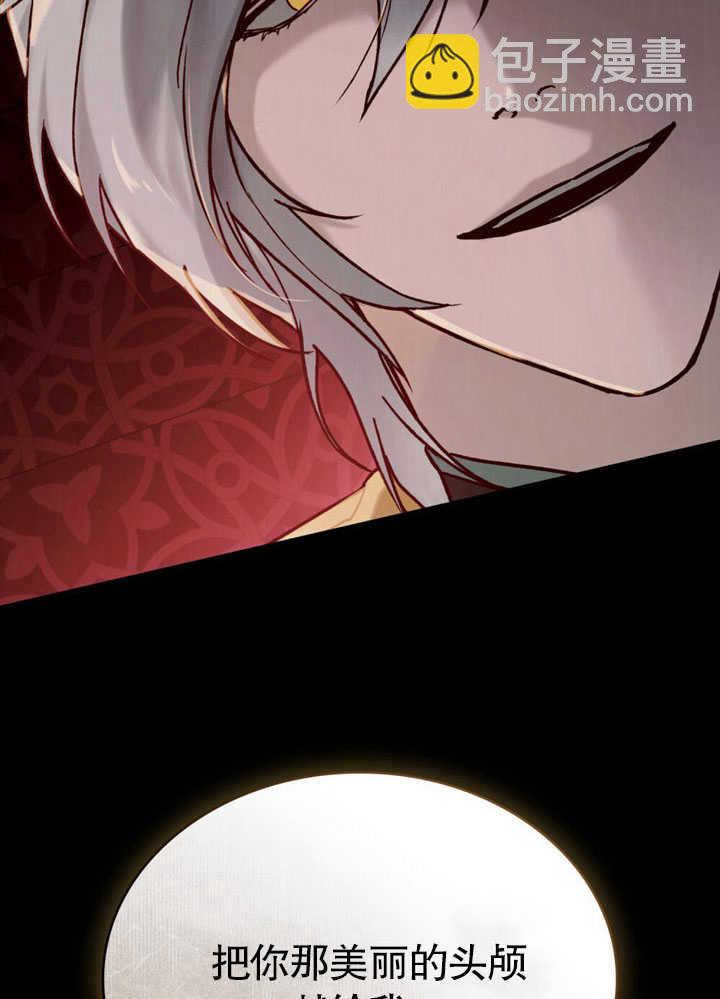 《饲养那些奴隶的方法》第26话 第21页