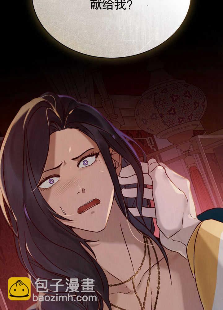 《饲养那些奴隶的方法》第26话 第22页