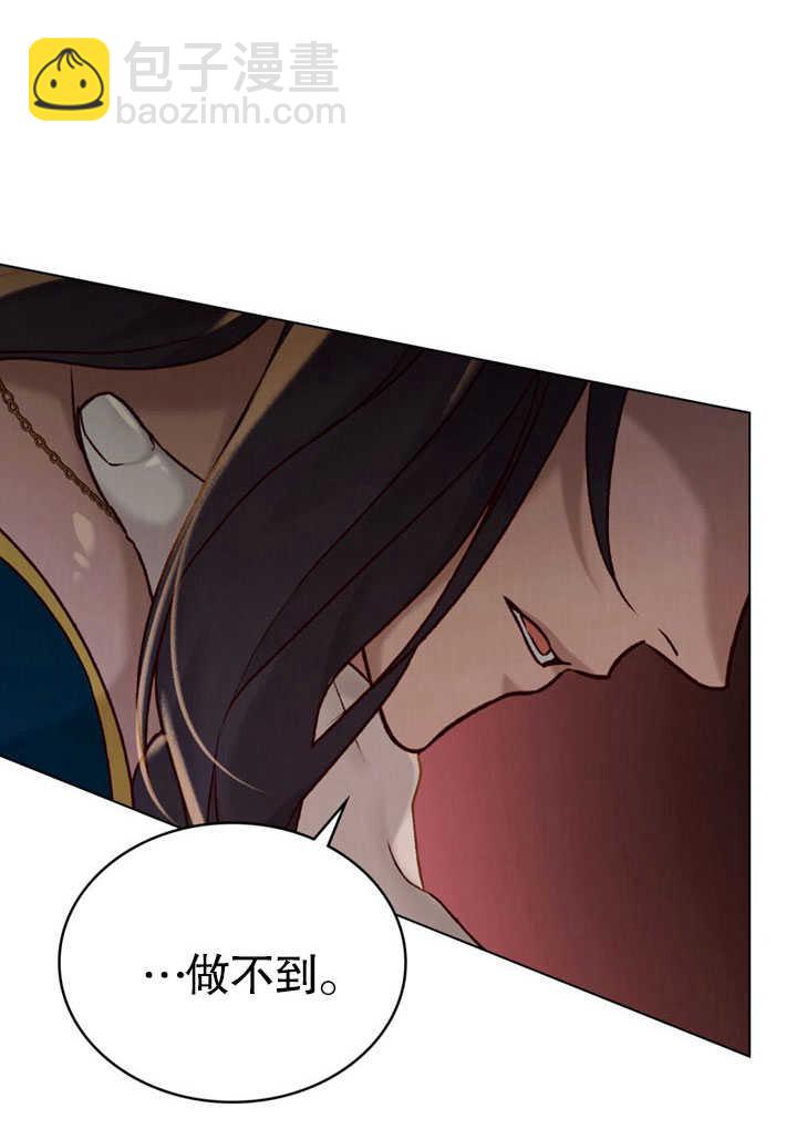 《饲养那些奴隶的方法》第26话 第27页