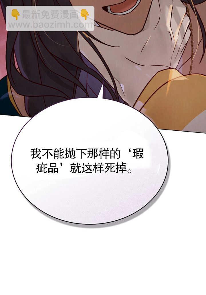 《饲养那些奴隶的方法》第26话 第29页