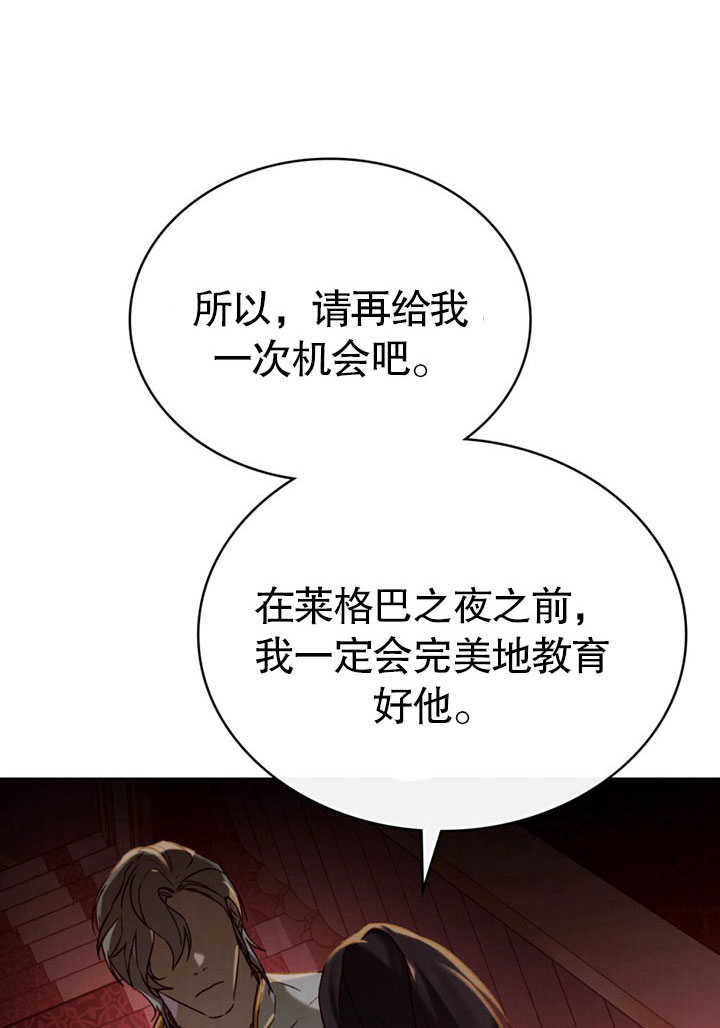 《饲养那些奴隶的方法》第26话 第34页