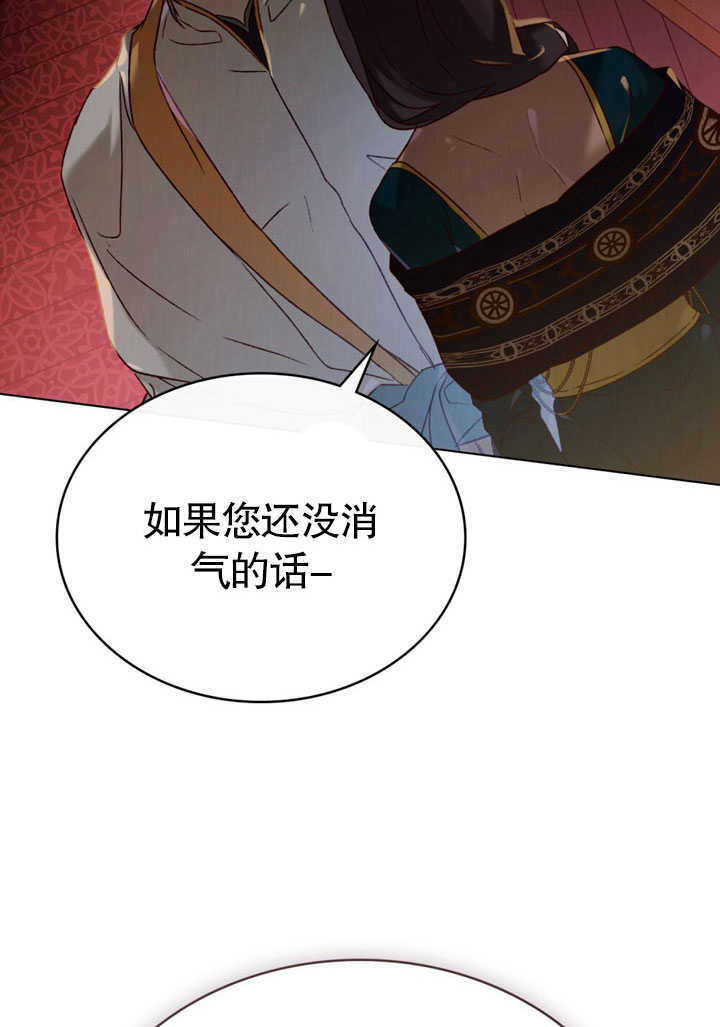 《饲养那些奴隶的方法》第26话 第35页