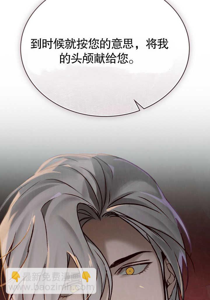 《饲养那些奴隶的方法》第26话 第36页