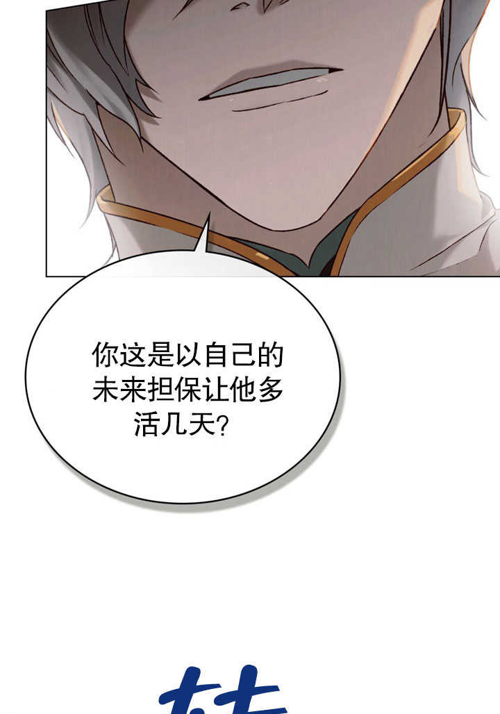 《饲养那些奴隶的方法》第26话 第38页