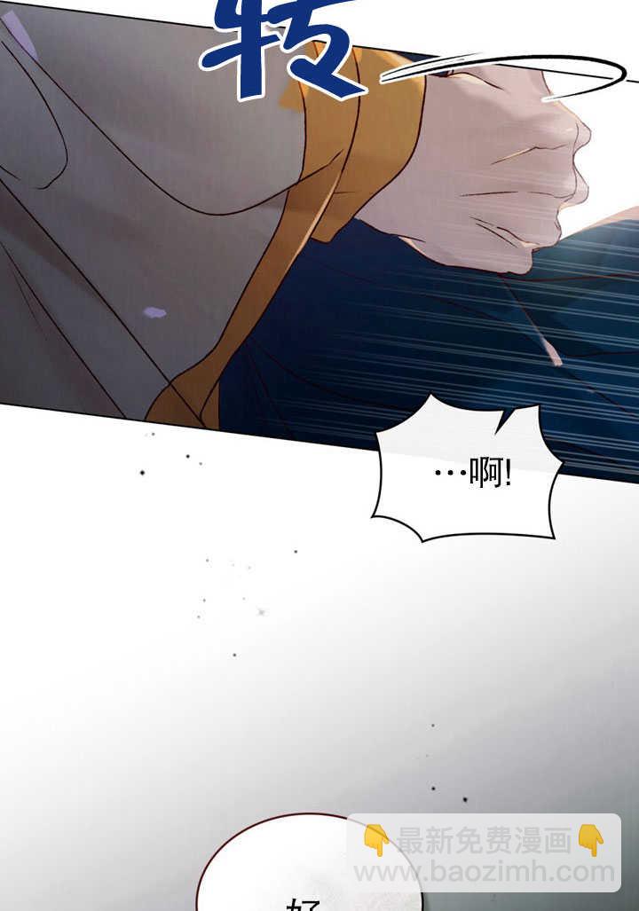 《饲养那些奴隶的方法》第26话 第39页