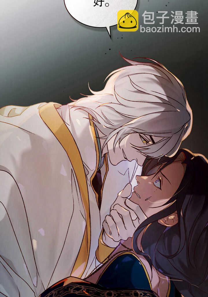 《饲养那些奴隶的方法》第26话 第40页