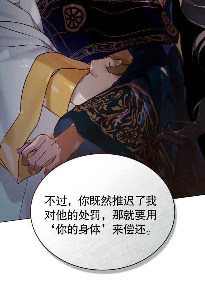 《饲养那些奴隶的方法》第26话 第41页