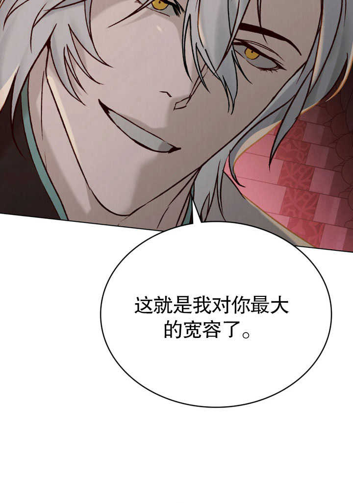 《饲养那些奴隶的方法》第26话 第43页