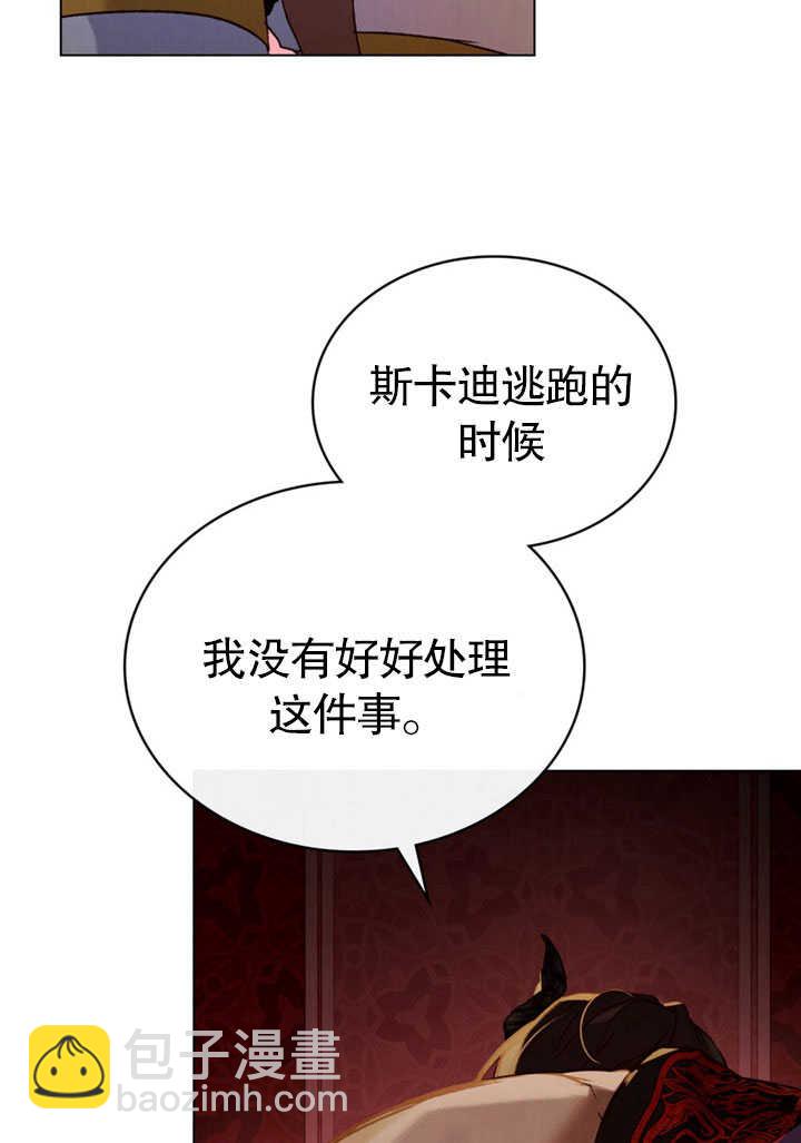 《饲养那些奴隶的方法》第26话 第48页