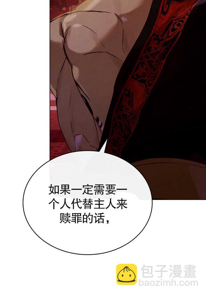 《饲养那些奴隶的方法》第26话 第49页