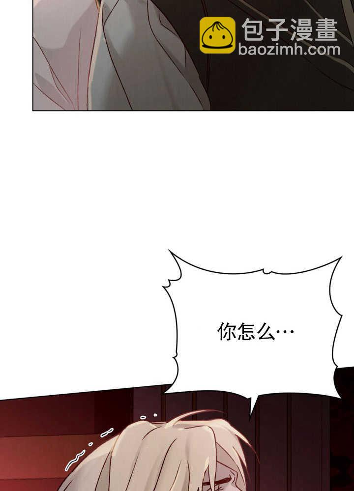 《饲养那些奴隶的方法》第26话 第5页